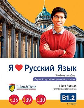 portada I Love Russian (in Russian)