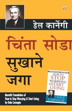 portada Chinta Chhodo Sukh Se Jiyo (Marathi Translation of How to Stop Worrying & Start Living) by Dale Carnegie (en Maratí)