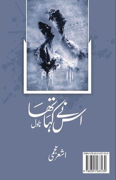 portada Uss Ne Kaha Tha: First Post-modern Urdu Novel (en Urdu)