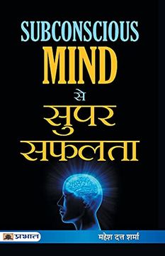 portada Subconscious Mind se Super Safalta (en Hindi)