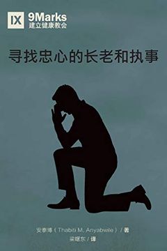 portada 寻找忠心的长老和 (Finding Faithful Elders and Deacons) (Chinese) 