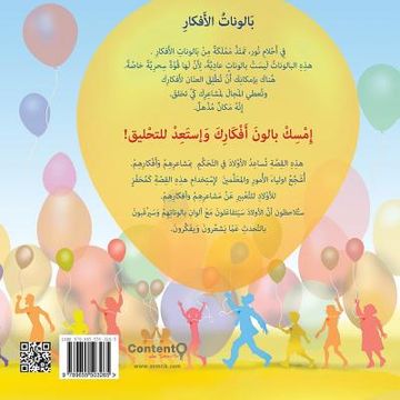 portada Jonathan in the Kingdom of Mood Balloons (en Árabe)