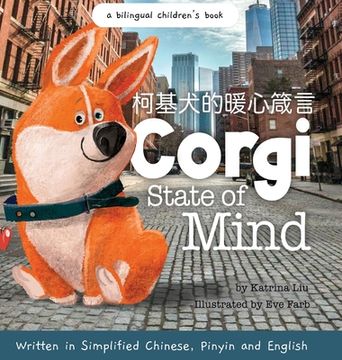 portada Corgi State of Mind - Written in Simplified Chinese, Pinyin and English (en Chino)