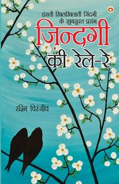 portada Zindagi Ki Rele-Re (en Hindi)
