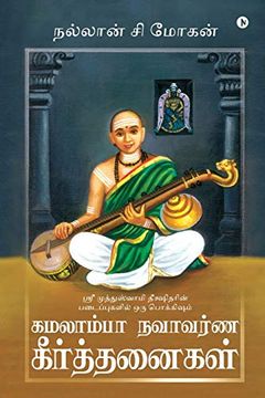 portada Kamalamba Navavarna Keerthanaigal: Sri Muthuswami Deekshitarin Padaipugalil oru Pokkisham (en Tamil)
