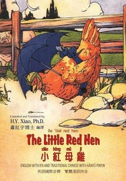 portada The Little Red Hen (Traditional Chinese): 09 Hanyu Pinyin with IPA Paperback B&w