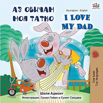 portada I Love my dad (Bulgarian English Bilingual Book) (Bulgarian English Bilingual Collection) (en Búlgaro)