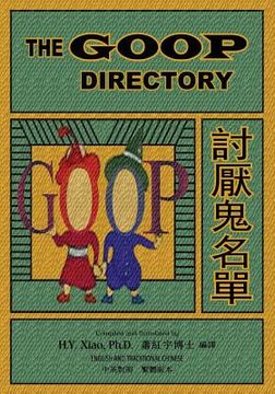 portada The Goop Directory (Traditional Chinese): 01 Paperback B&w