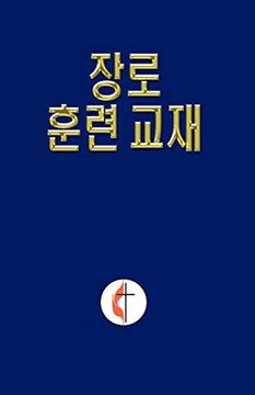 portada Korean lay Training Manual Elder: Lay Elder (en Inglés)