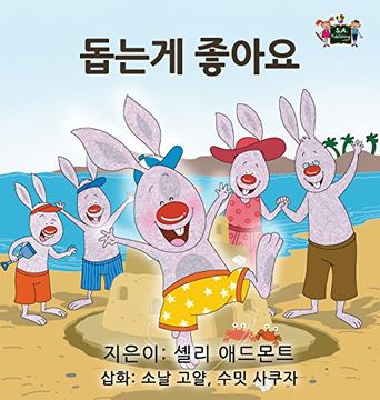 portada I Love to Help: Korean Edition (Korean Bedtime Collection)
