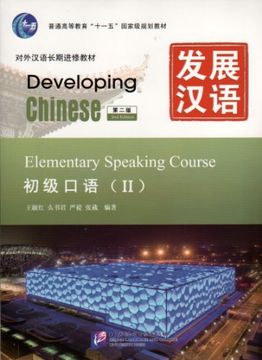 portada Developing Chinese - Elementary Speaking Course Vol. 2