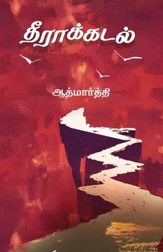 portada Theera Kadal (en Tamil)