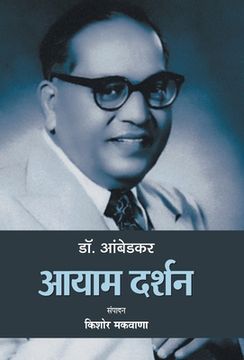 portada Dr. Ambedkar: Aayaam Darshan (en Hindi)
