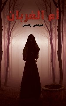 portada أم لغ (in Arabic)