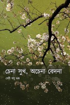 portada Chena Sukh, Ochena Bedona (in Bengalí)