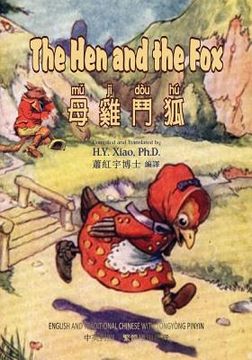 portada The Hen and the Fox (Traditional Chinese): 03 Tongyong Pinyin Paperback B&w