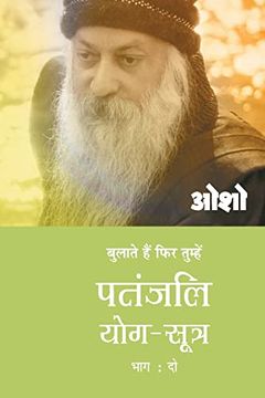 portada Patnjali yog Sutra 2: Vol. 2: (en Hindi)