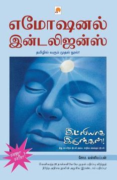portada Idlyaga Irungal! (en Tamil)