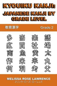 portada Kyouiku Kanji: Japanese Kanji by Grade Level (en Japonés)