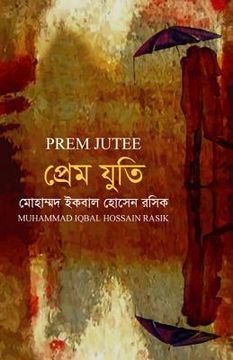 portada Prem Jutee (in Bengalí)