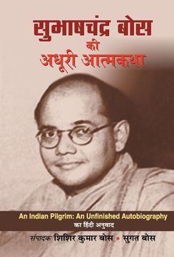 portada Subhash Chandra Bose ki Adhoori Atmkatha (en Hindi)