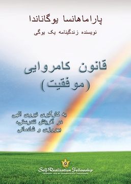 portada The Law of Success (Persian)