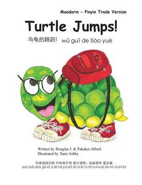 portada Turtle Jumps! Mandarin - Pinyin Trade Version