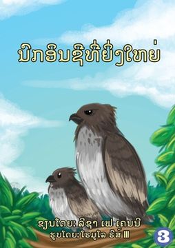 portada The Great Eagle (Lao Edition) / ແຫຼວຜູ້ຍິ່ງໃຫຍ່ (en Inglés)