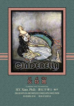 portada Cinderella (Simplified Chinese): 10 Hanyu Pinyin With ipa Paperback B&W: Volume 4 (Favorite Fairy Tales) (in Chinese)