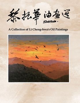 portada 黎振華油畫選: A Collection of li Cheng-Hwa'S oil Paintings 