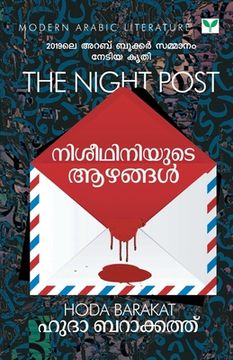 portada Niseedhiniyute Aazhangal (en Malayalam)