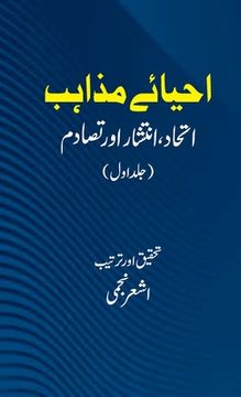 portada Ahyaye Mazahib (volume-1) (en Urdu)