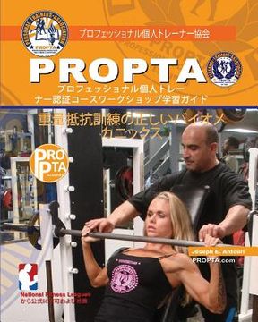 portada Japanese Study Guide Manual for Personal Trainers: Workshop Study Guide (en Japonés)