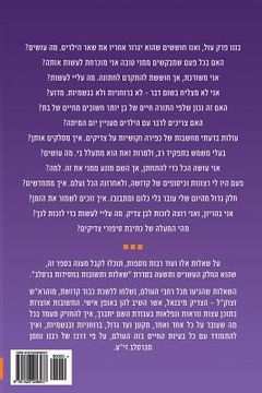 portada Breslov Responsa (Volume 29) (en Hebreo)
