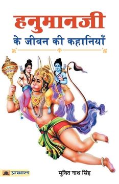 portada Hanumanji Ke Jeevan Ki Kahaniyan (en Hindi)