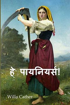 portada हे पायनियर्स! O Pioneers! , Hindi Edition (en Hindi)