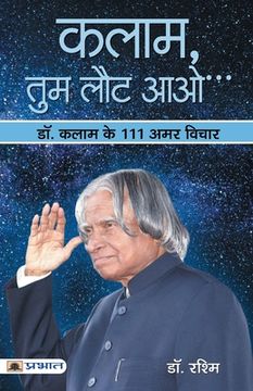 portada Kalam, Tum Laut Aao (in Hindi)