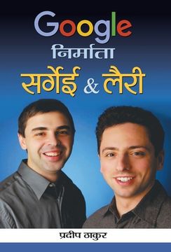 portada Google Nirmata: Sergey & Larry (in Hindi)