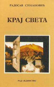 portada Kraj Sveta (in Serbio)