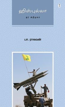 portada Hezbollah: Or Arimugam (en Tamil)