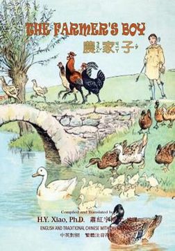 portada The Farmer's Boy (Traditional Chinese): 02 Zhuyin Fuhao (Bopomofo) Paperback B&w