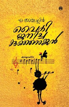 portada Vaiki Janicha Kunjanujan (en Malayalam)