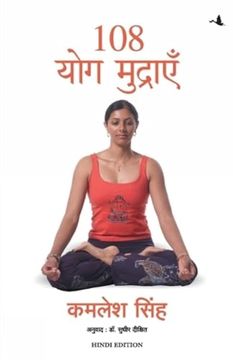 portada 108 Yoga Poses (en Hindi)