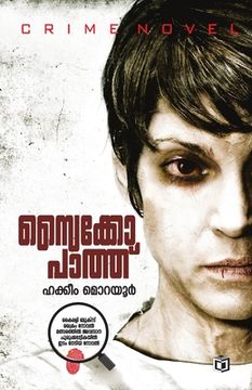 portada Psychopath (en Malayalam)