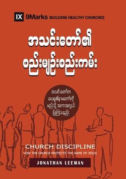 portada Church Discipline (Burmese): How the Church Protects the Name of Jesus 