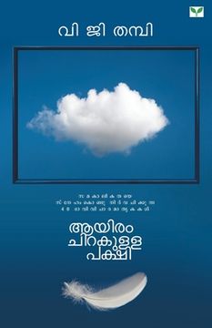 portada Ayiram Chirakulla Pakshi (en Malayalam)