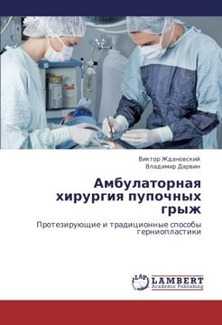 portada Ambulatornaya khirurgiya pupochnykh gryzh: Proteziruyushchie i traditsionnye sposoby gernioplastiki (Russian Edition)