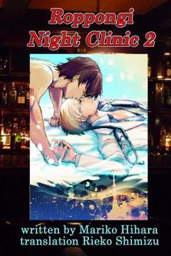 portada Roppongi Night Clinic 2: Yaoi Novel (en Inglés)