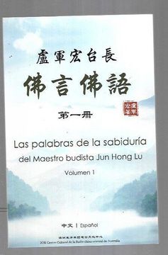 portada Palabras de la Sabiduria del Maestro Budista jun Hong lu - Las. Volumen 1