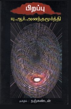 portada Pirappu (en Tamil)